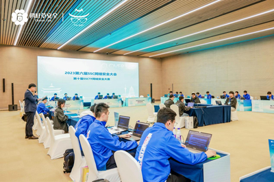 2023第六屆SSC網(wǎng)絡安全大會在西安高新區(qū)隆重開幕，共促網(wǎng)絡技術(shù)交流與創(chuàng)新