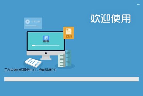 提升效率與便捷 辦稅服務中心應用軟件服務的現(xiàn)狀與發(fā)展