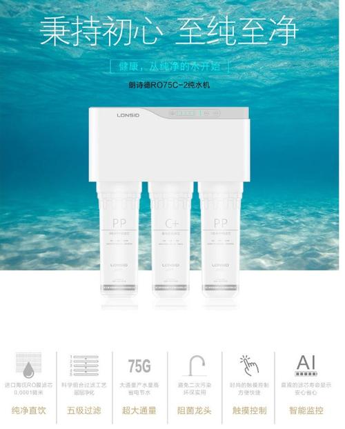 朗詩德凈水器產(chǎn)品價格貴嗎?