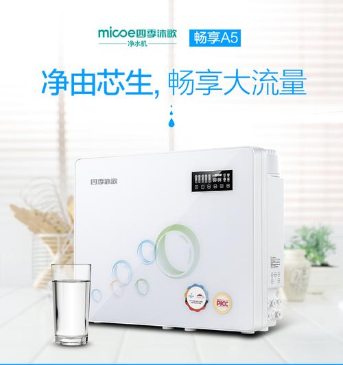產(chǎn)品中心 凈水系統(tǒng) 家用凈水 廚房 暢享a5凈水機