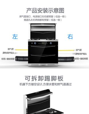 板川軒派N20集成灶一體灶家用消毒柜側(cè)吸下排一體式油煙機(jī)燃?xì)庠? />
</a>
<span><a href=