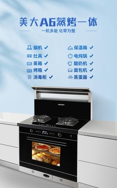 美大集成灶成廚房家電爆款產(chǎn)品 原來(lái)它的魅力在這里