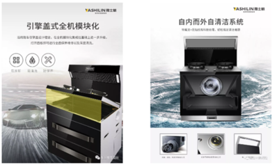 行業(yè)競(jìng)爭(zhēng)激烈,雅士林集成灶卻深受市場(chǎng)歡迎,原因是什么?