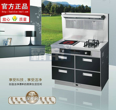 供應(yīng)霸帝950mm四抽集成環(huán)保灶 優(yōu)美大方 法國(guó)工藝_家用電器_世界工廠網(wǎng)中國(guó)產(chǎn)品信息庫(kù)