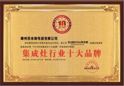 蘇米廚集成灶全面布局終端,做消費者滿意的產品和服務