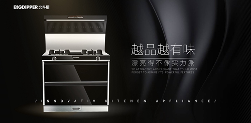 現(xiàn)在投資北斗星集成灶可以嗎?