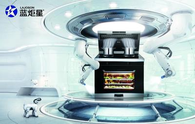 集成灶十大品牌,藍(lán)炬星S系列領(lǐng)航智能智造新時代!