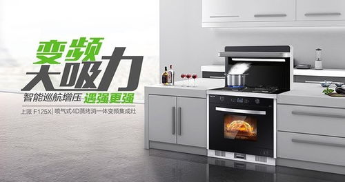 幸福的廚房時(shí)光，從上派集成灶與廚柜開(kāi)始